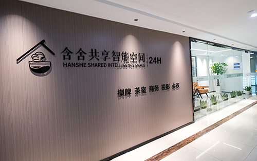 新店开业丨慈溪浪木大厦店
